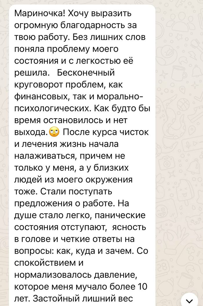 Отзыв клиента