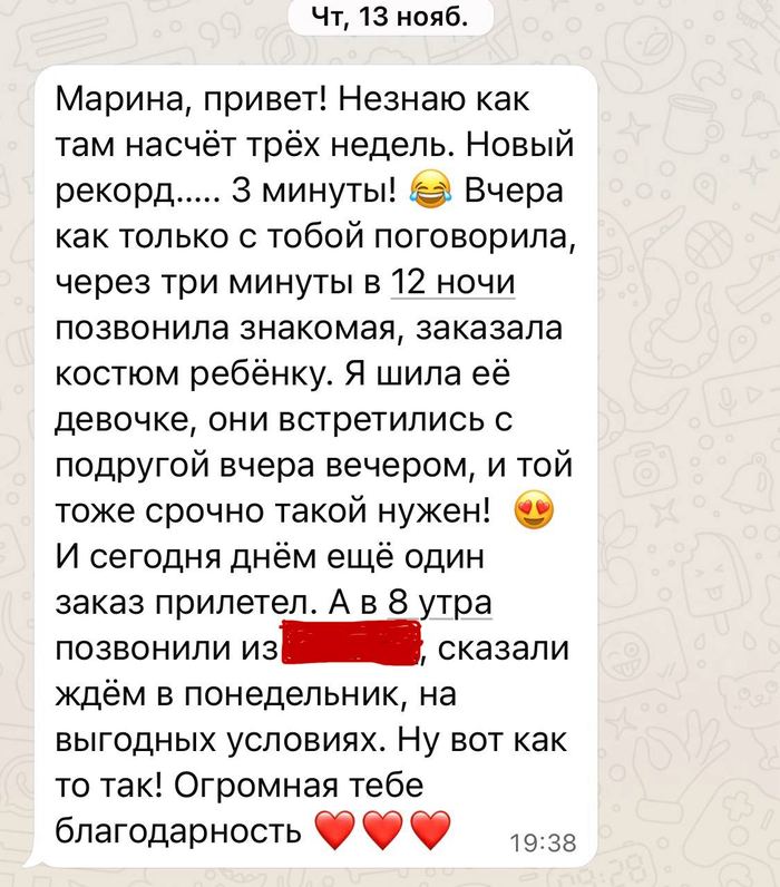 Отзыв клиента