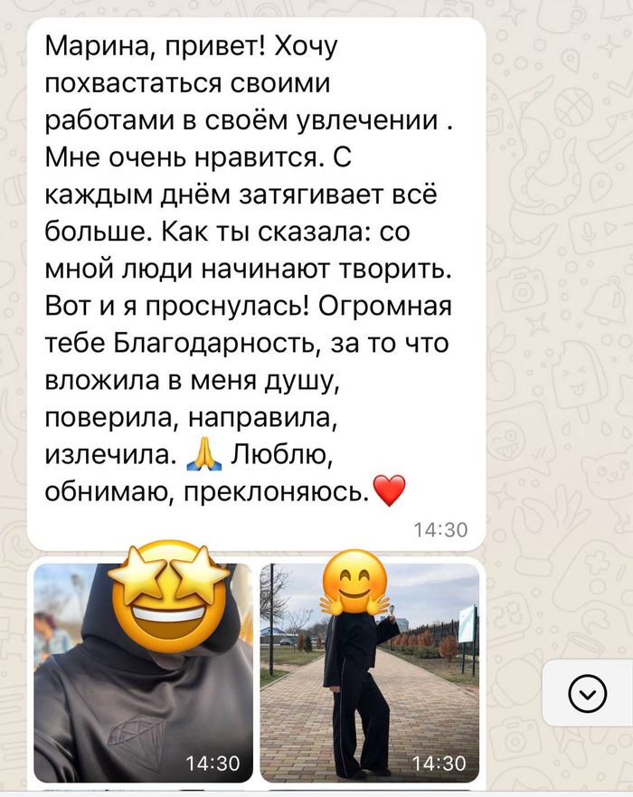 Отзыв клиента