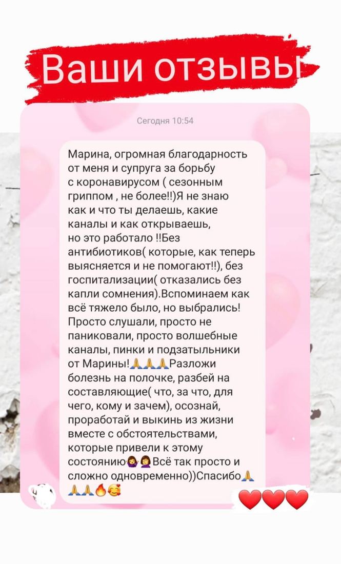 Отзыв клиента