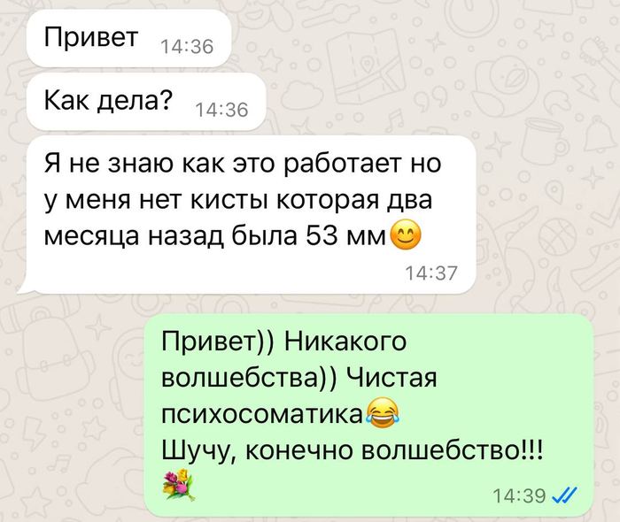 Отзыв клиента